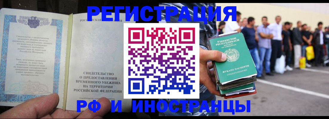 пропишу в квартире в Звенигороде