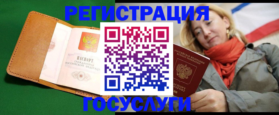 прописка регистрация в Звенигороде